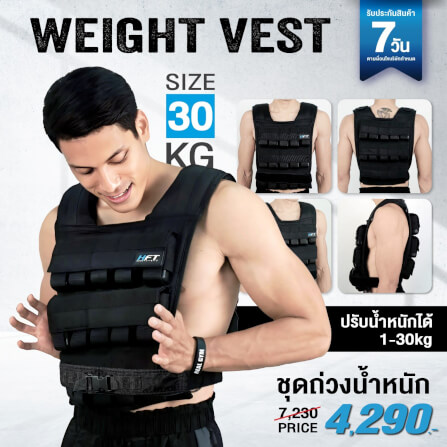 เสื้อถ่วงน้ำหนัก Calisthenic Homefittools HFT รุ่น 30kg_10